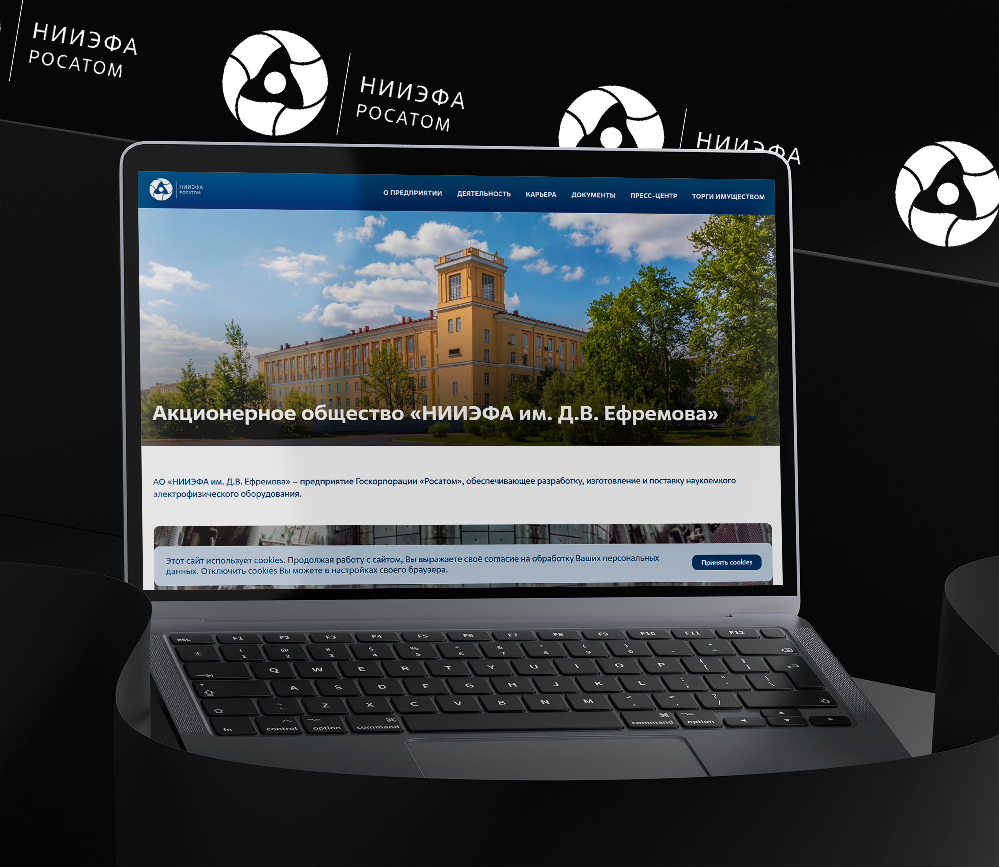 Корпоративный сайт для АО НИИЭФА Росатом