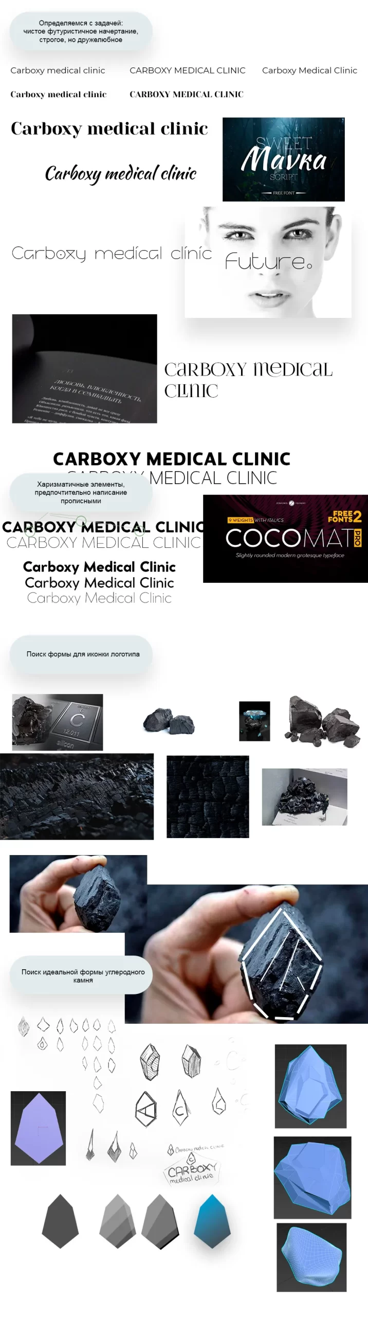 Логотип для косметологической клиники «Carboxy Medical Clinic»