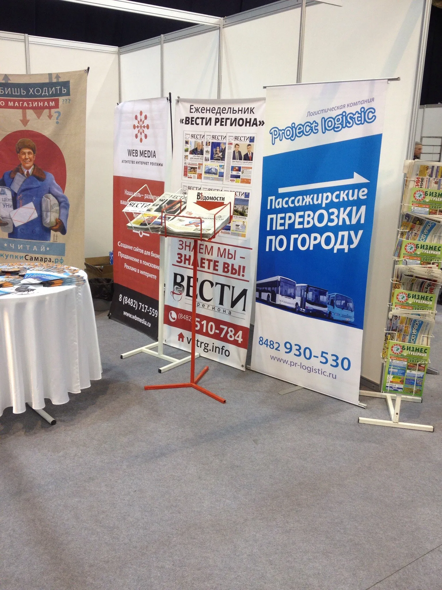Логотип «Project logistic»