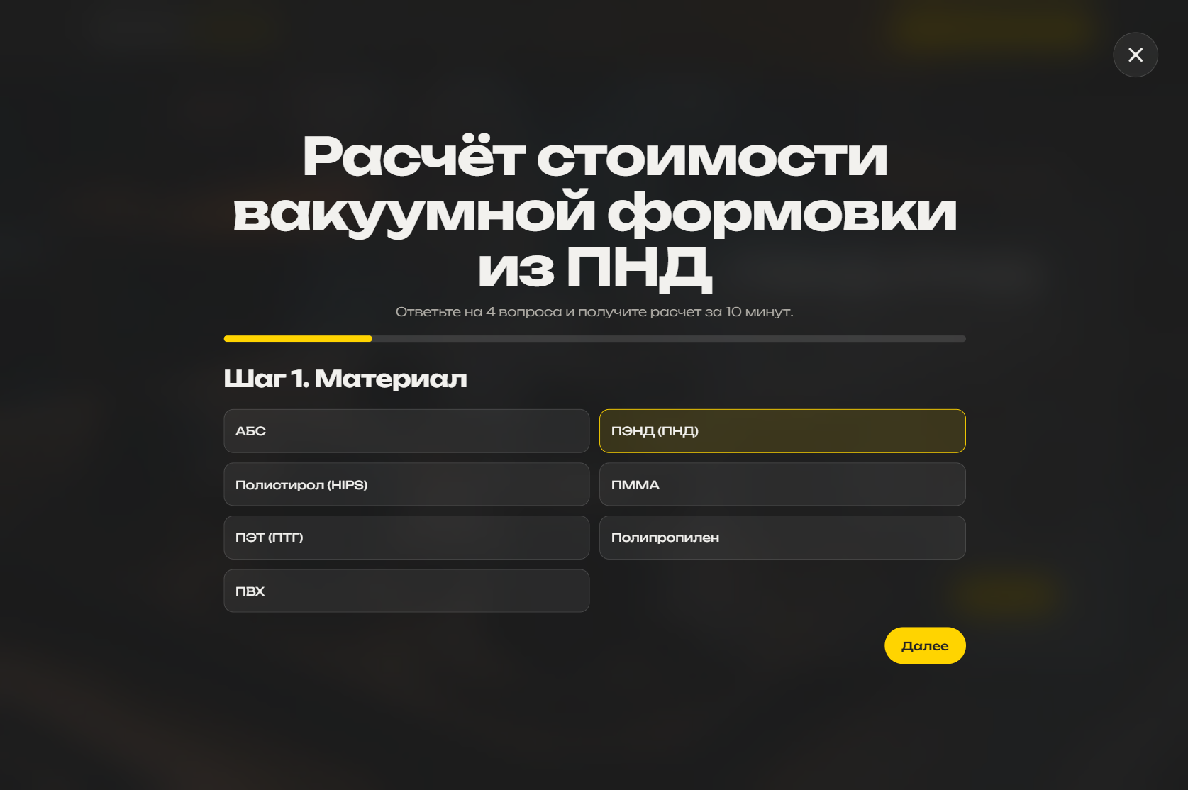 Сайт для РегионПласт