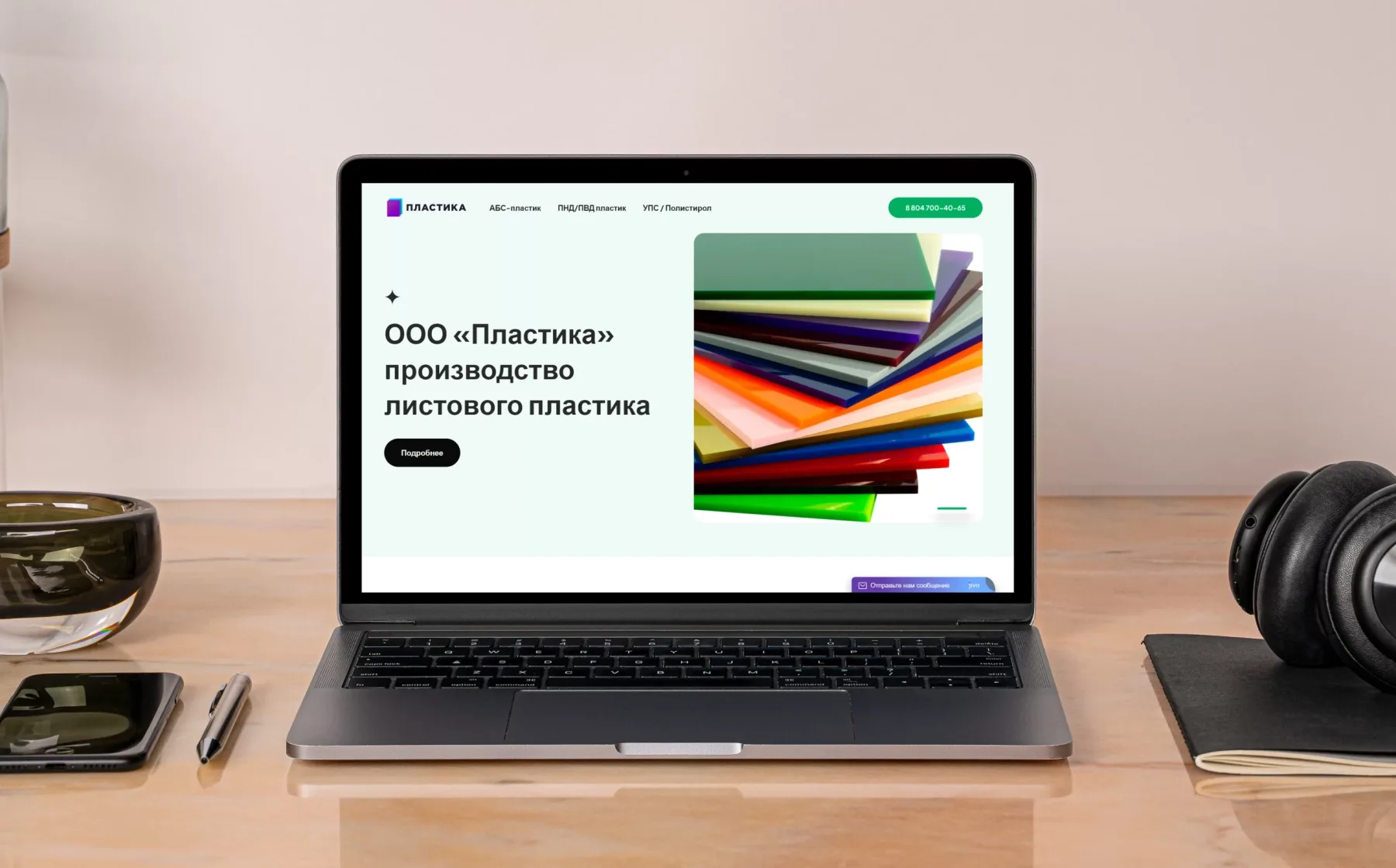 Сайт для производителя пластика ООО «Пластика»