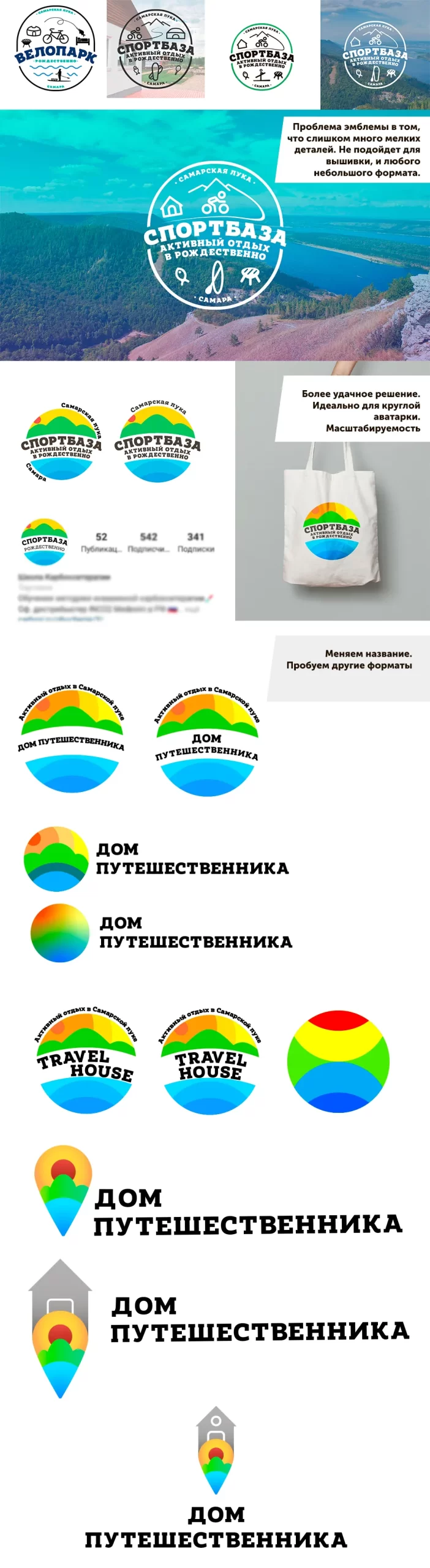 Обновленный логотип для «Велопарк»