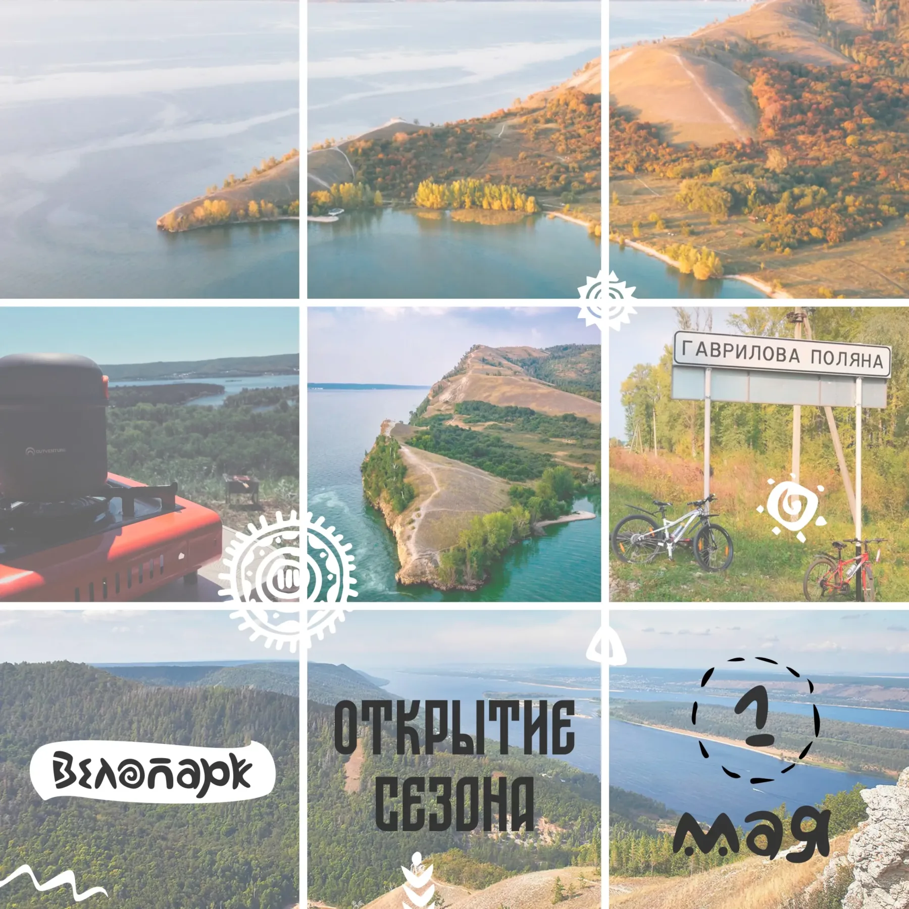 Обновленный логотип для «Велопарк»