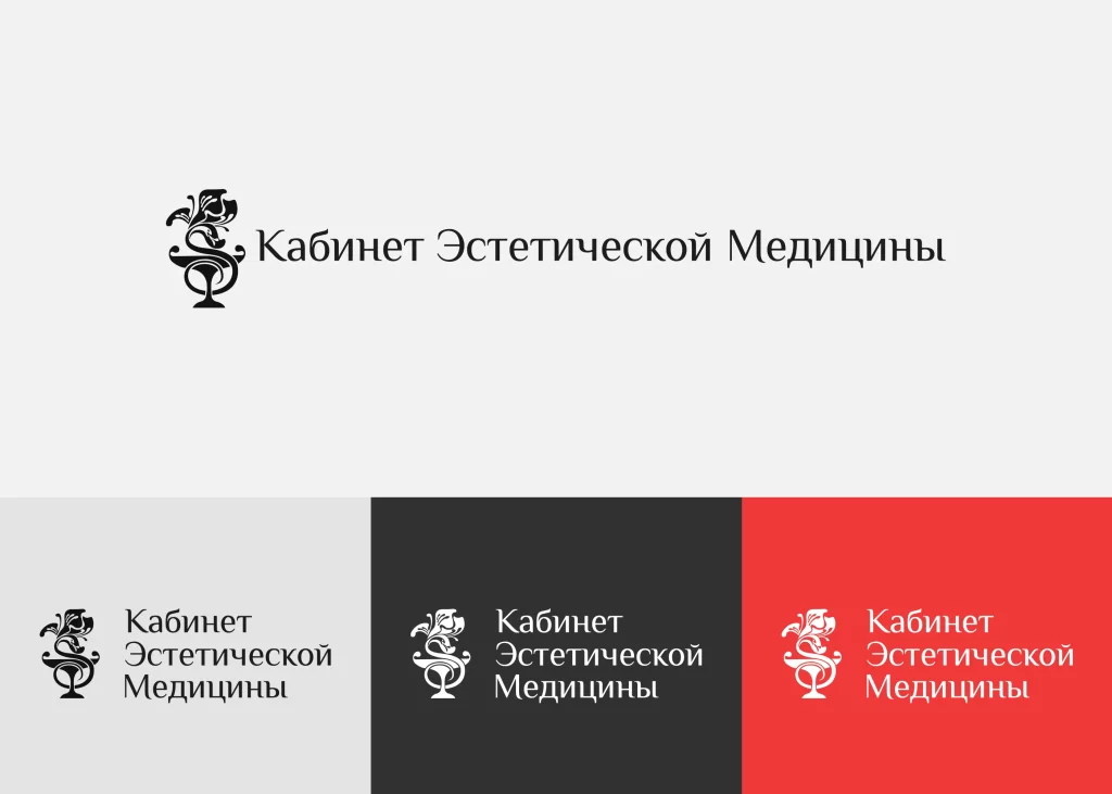 Логотип для «Кабинета Эстетической Медицины» 2012 год